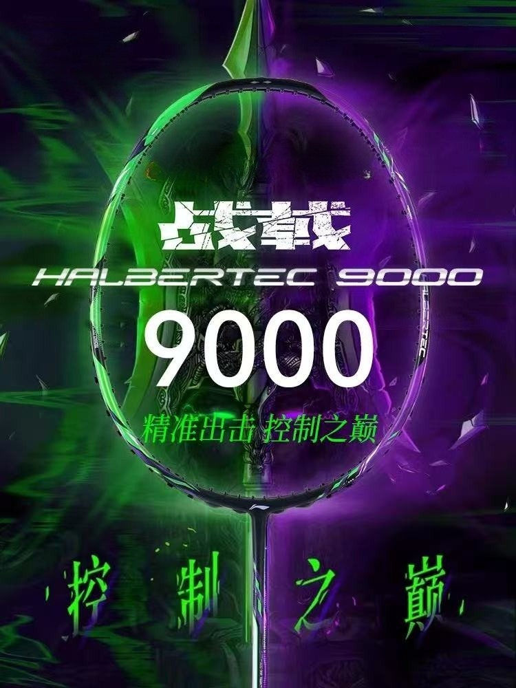 Yeni LiNing-HALBERTEC ZhanJi 9 - Badminton Racket Carbon incelemesi ve fiyatı